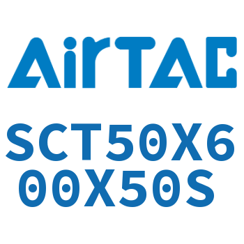 多位置倍力气缸 SCT50X600X50S