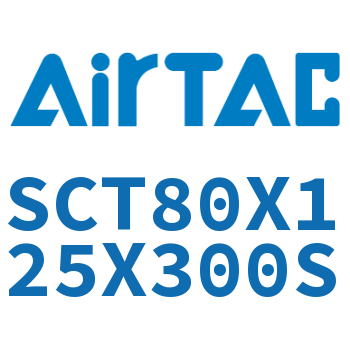 多位置倍力气缸 SCT80X125X300S
