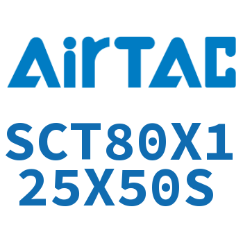 多位置倍力气缸 SCT80X125X50S