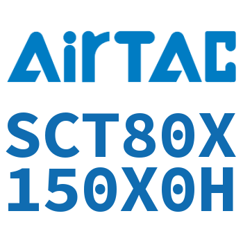 多位置倍力气缸 SCT80X150X0H