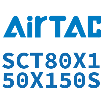 多位置倍力气缸 SCT80X150X150S