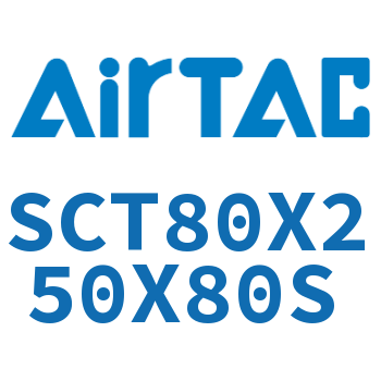 多位置倍力气缸 SCT80X250X80S