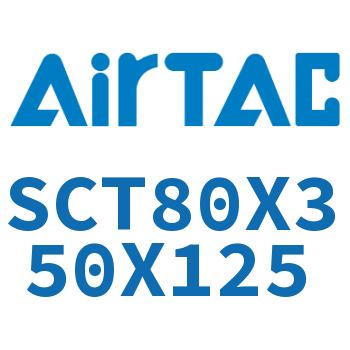 多位置倍力气缸 SCT80X350X125