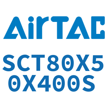 多位置倍力气缸 SCT80X50X400S
