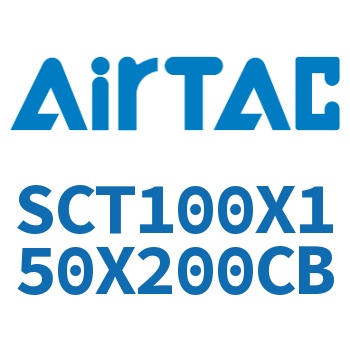 多位置倍力气缸 SCT100X150X200CB