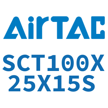 多位置倍力气缸 SCT100X25X15S