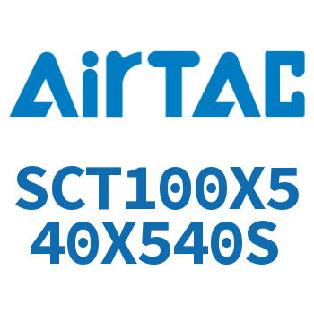 多位置倍力气缸 SCT100X540X540S