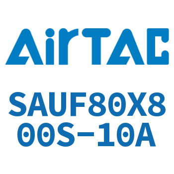 带阀气缸 SAUF80X800S-10A