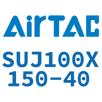 可调气缸 SUJ100X150-40