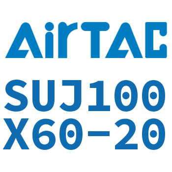 可调气缸 SUJ100X60-20
