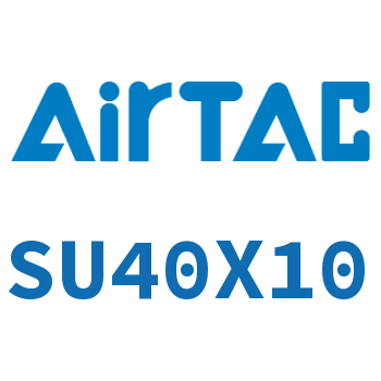 标准气缸 SU40X10