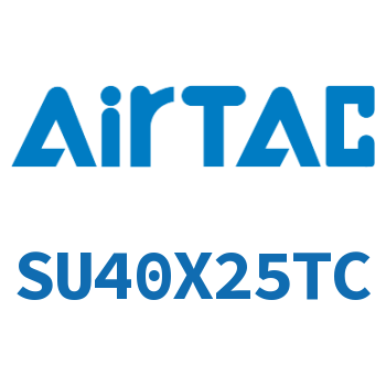 标准气缸 SU40X25TC