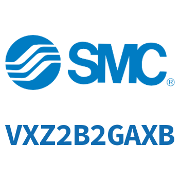 电磁阀 VXZ2B2GAXB