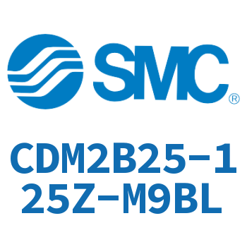 标准气缸 CDM2B25-125Z-M9BL